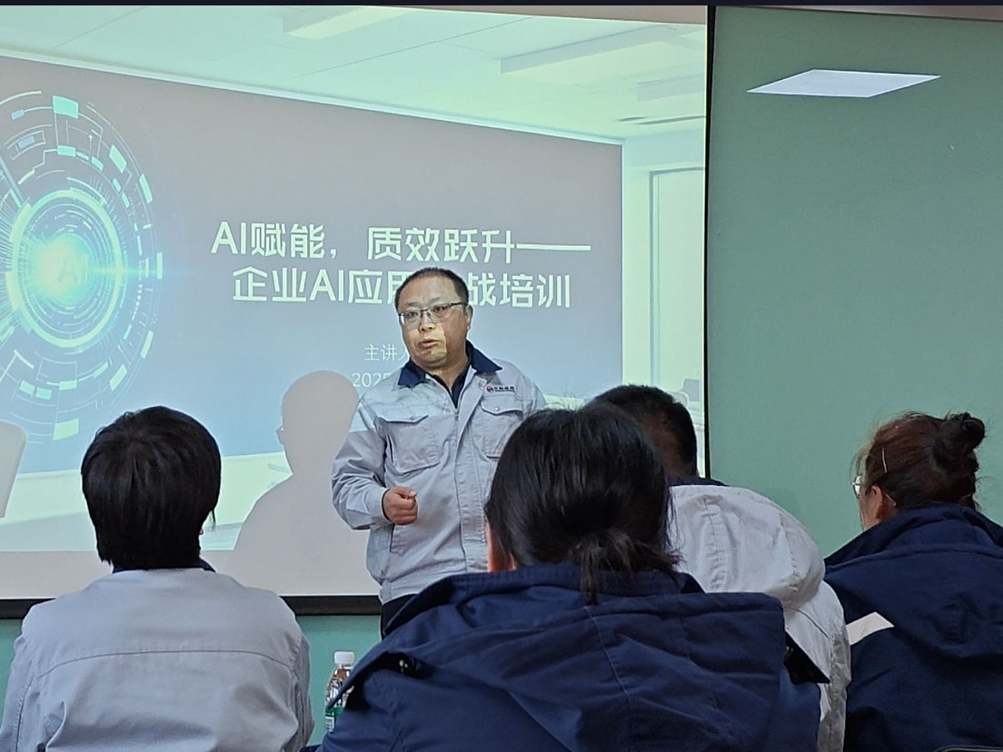 东鹏减振开展AI赋能企业实战培训